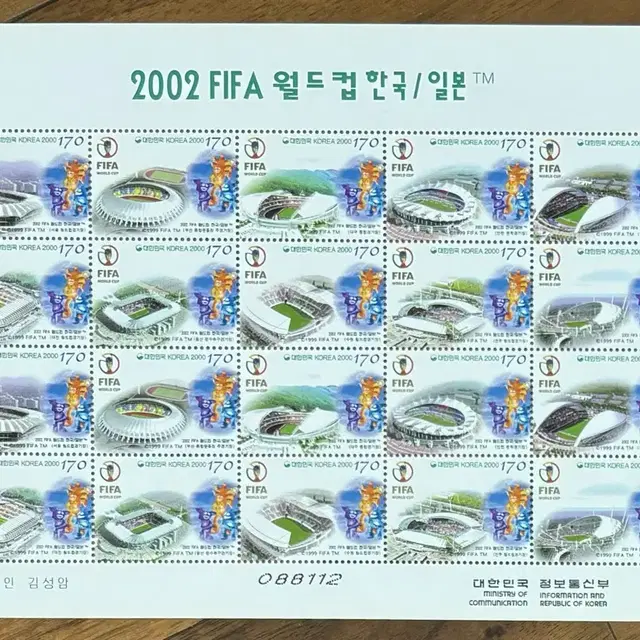 2002FIFA월드컵한국/일본, 전지우표