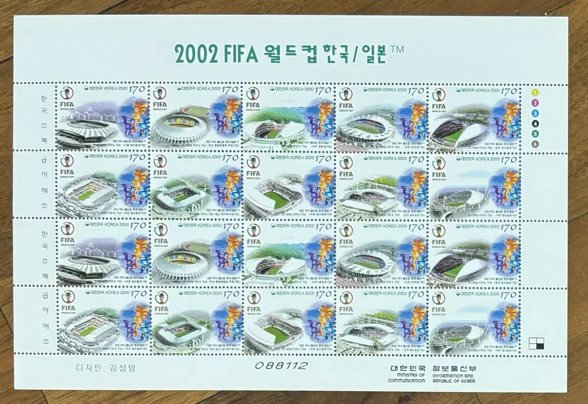 2002FIFA월드컵한국/일본, 전지우표