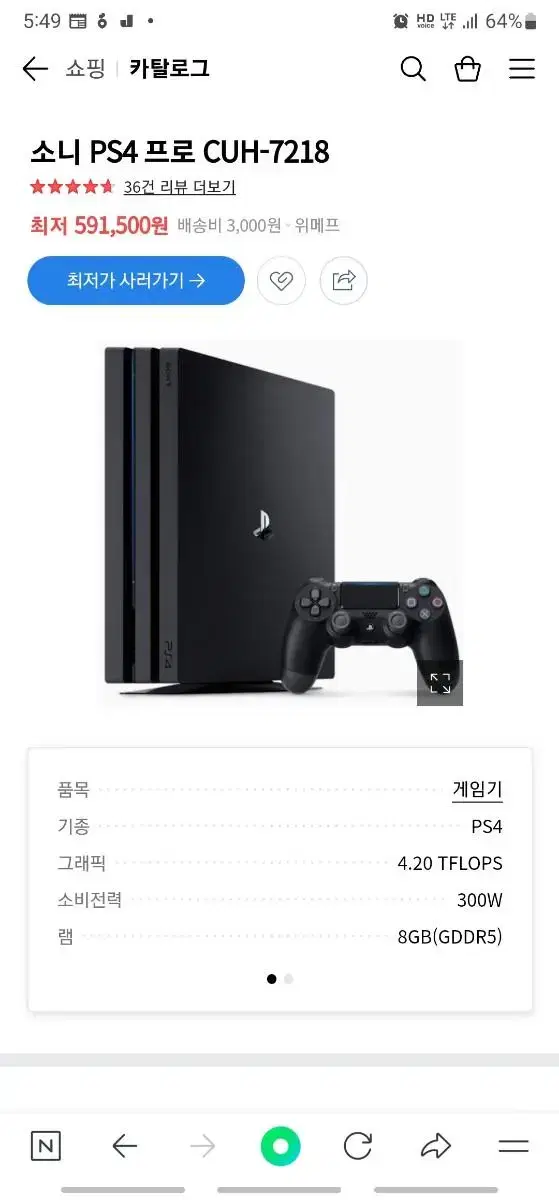 ps4pro7218미개봉