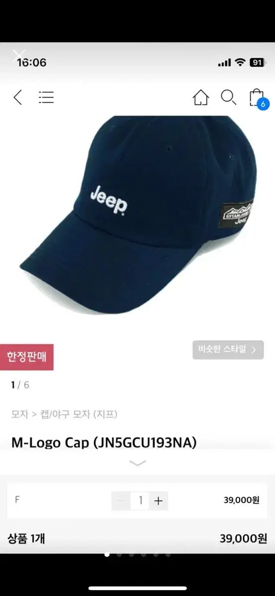 Jeep Jeep Hat Navy (New) M-Logo Cap