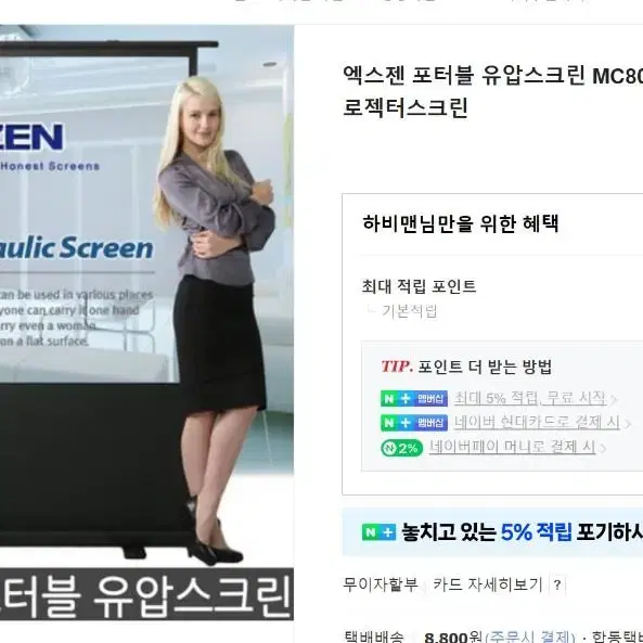 뷰소닉 빔프로젝터 판매 합니다 빔스크린도 판매