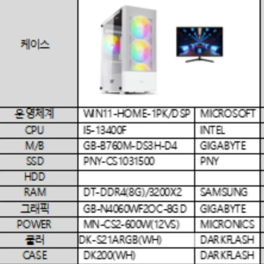 조립pc