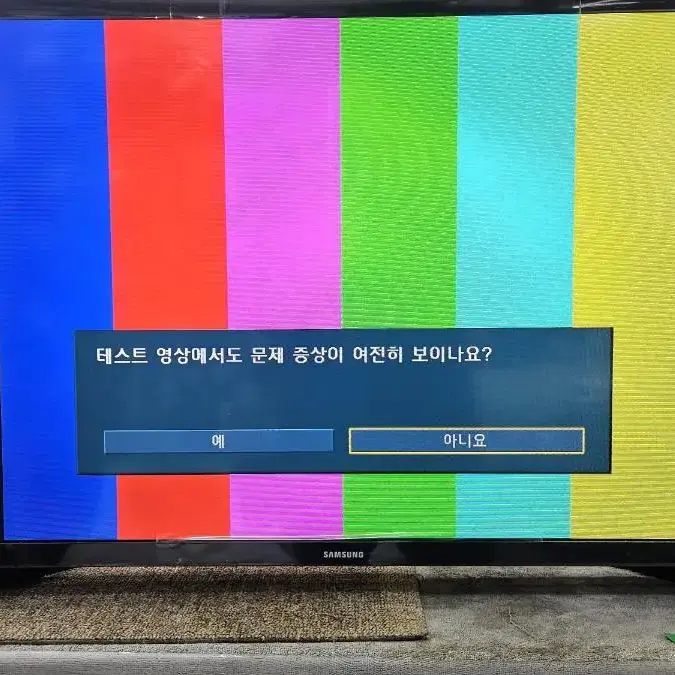 거의새것 삼성 32인치 LEDTV UN32N4000AF 배송판매합니다