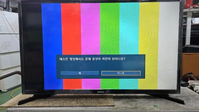 거의새것 삼성 32인치 LEDTV UN32N4000AF 배송판매합니다