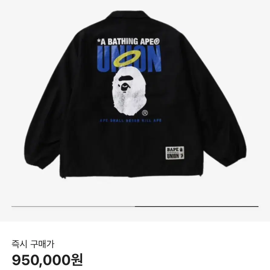 (새상품) 베이프 x Union Washed Coach Jacket