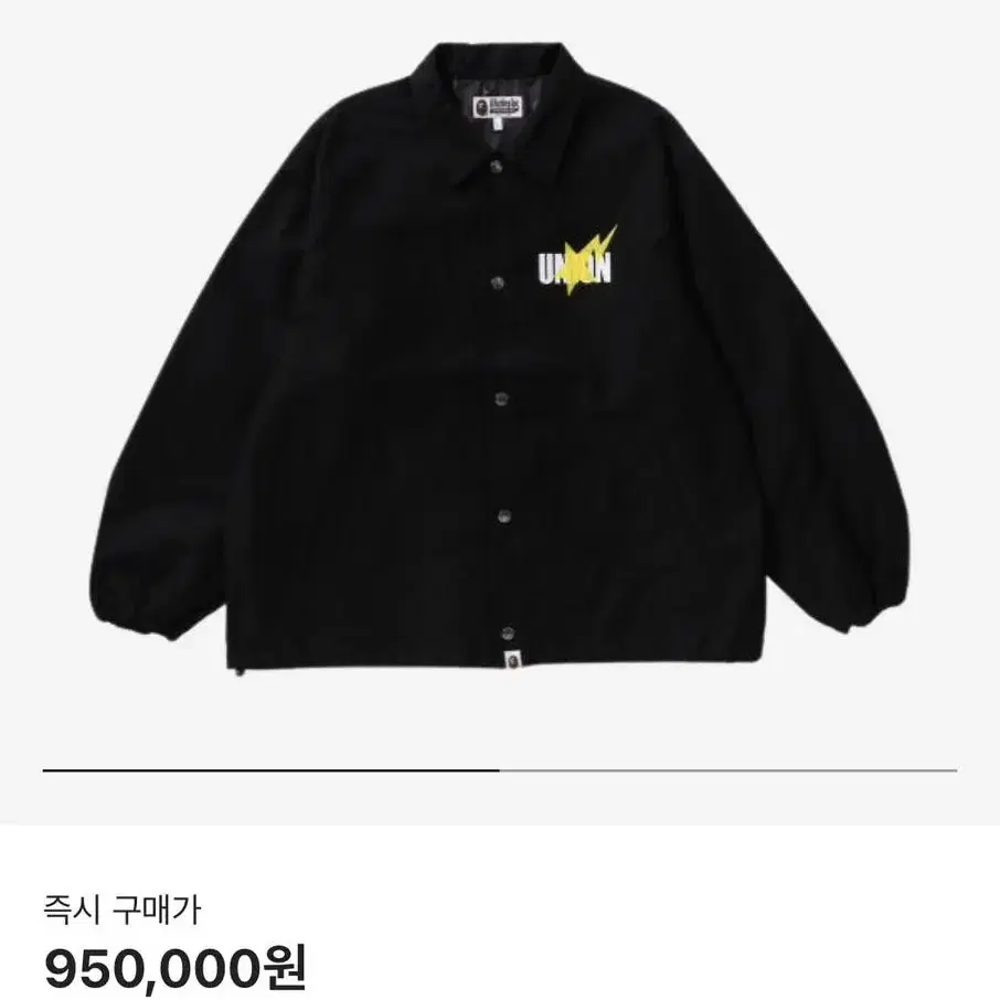 (새상품) 베이프 x Union Washed Coach Jacket