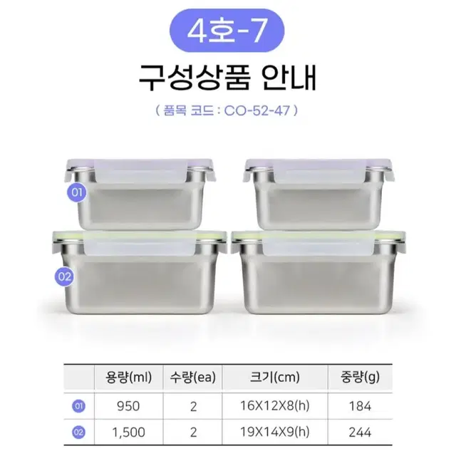 스텐팩 저장용기 4호-7최저71760판매46000 무배