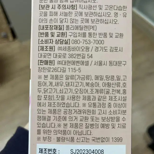 영양제/글루타치온 플러스