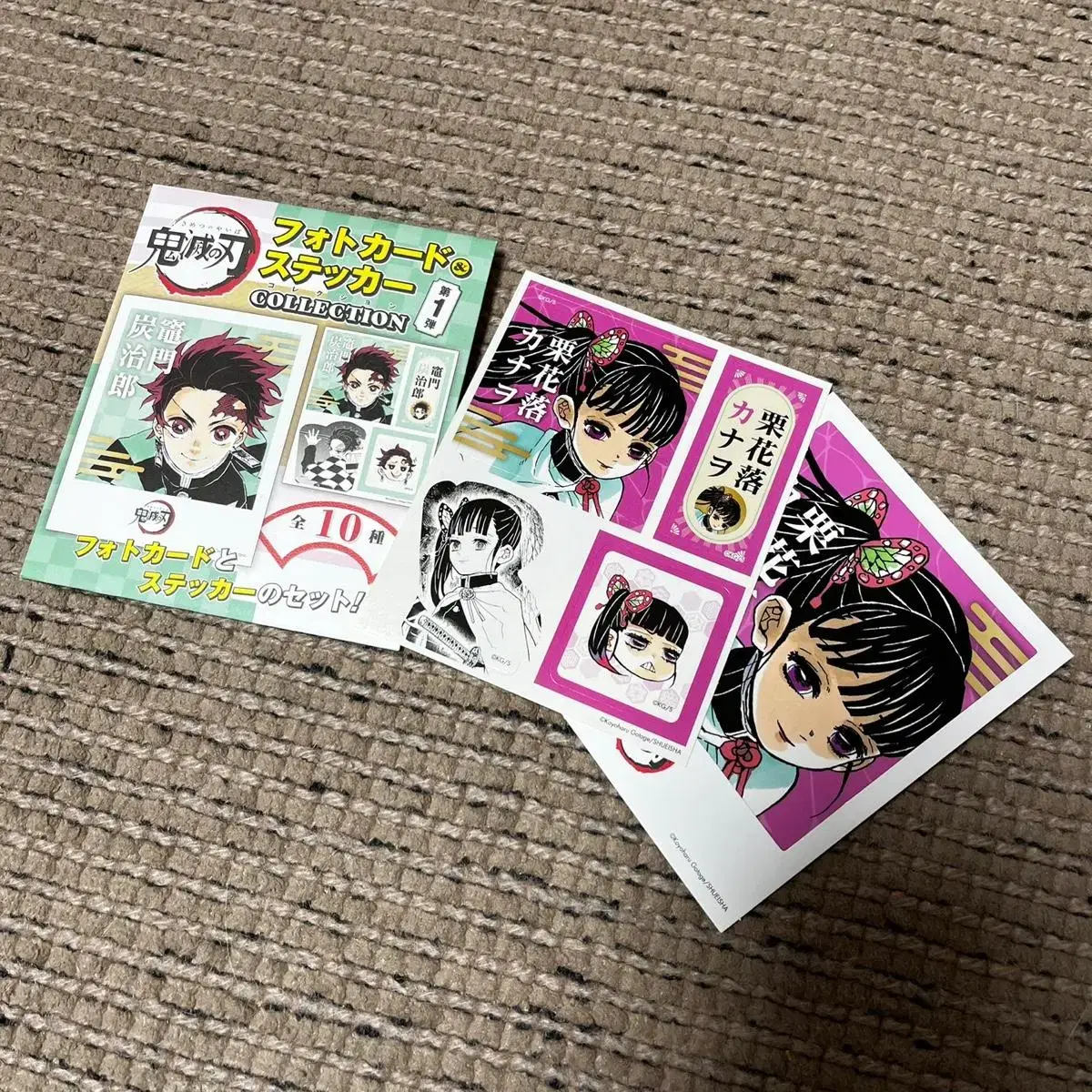 Set of Demon Slayer Photo Cards sticker 