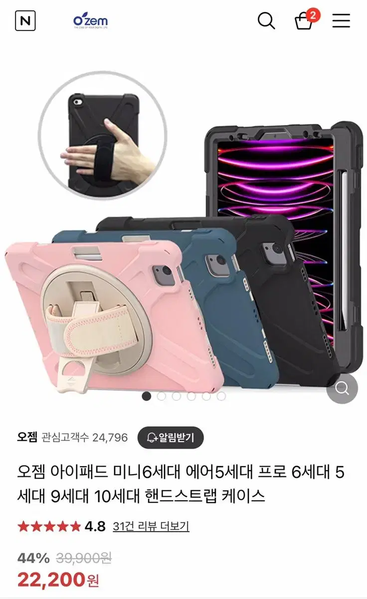 오젬 아이패드 미니 6세대 핸드스트랩 방탄 케이스