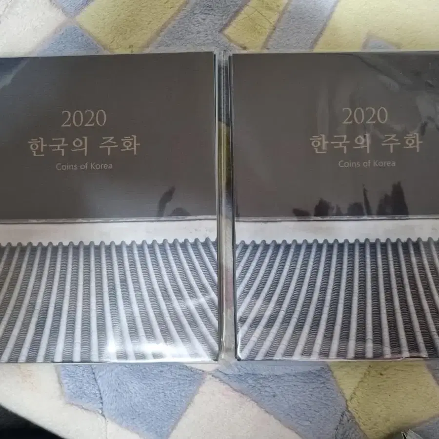 한국주화 2020 세트