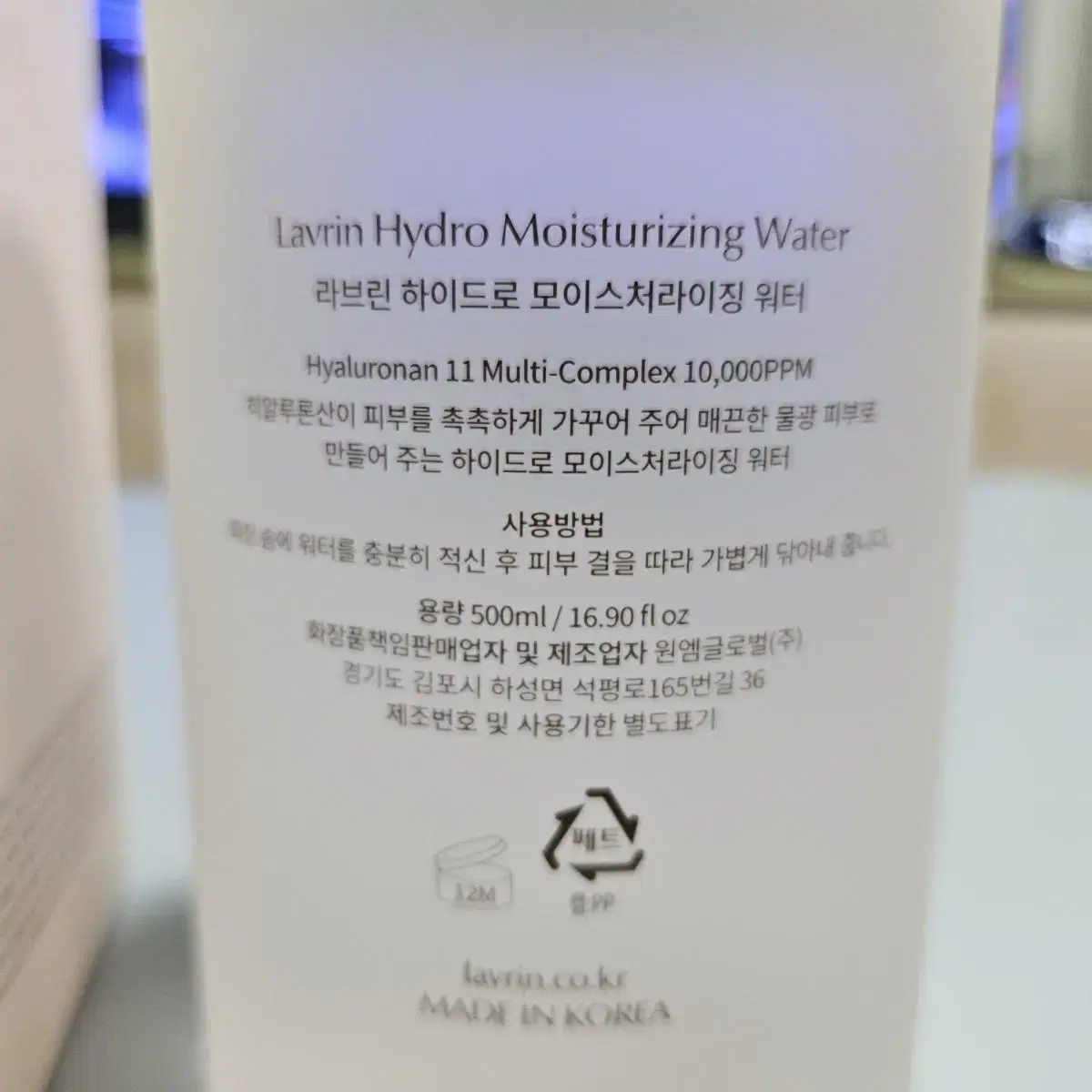 새상품  하이드로 모이스처라이징 워터 대용량 500ml(판매가 4만원)