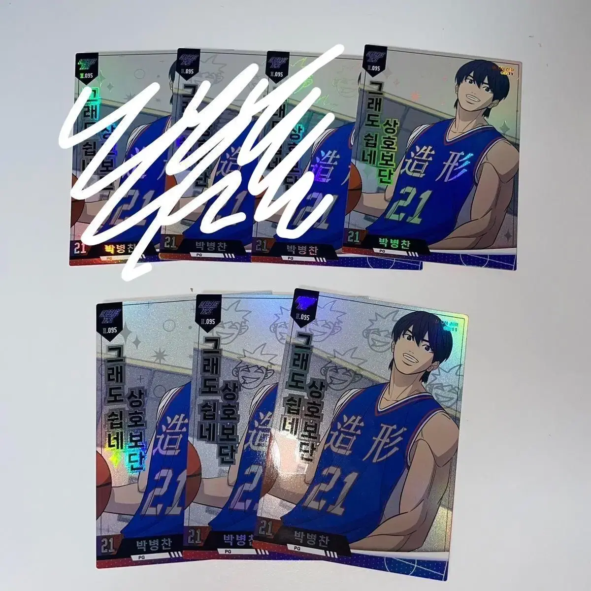 GarbageTime Gupta Collecting Highlight Pick Park Byungchan Hai Photocard