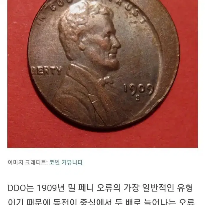 귀물30호- 최초년도 1909년 VDB 링컨 센터오프 에러