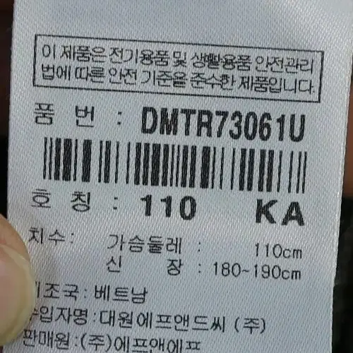 디스커버리 뽀글이 후리스 자켓 점퍼 110 2XL