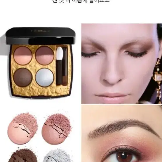 샤넬 옹브르 비쟝스 섀도 한정 318 328