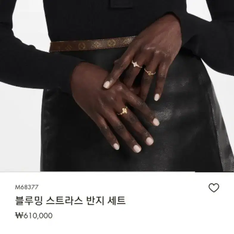 루이비통 체인반지