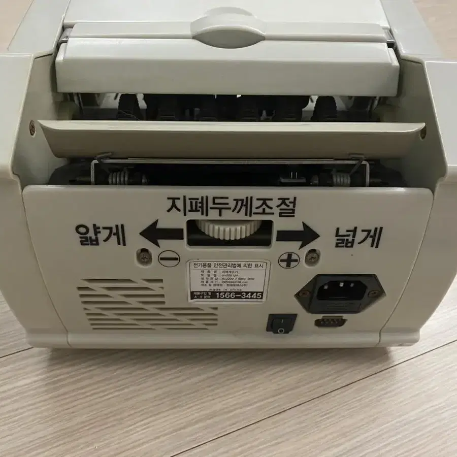 현대오피스 지폐계수기 V-300 UV