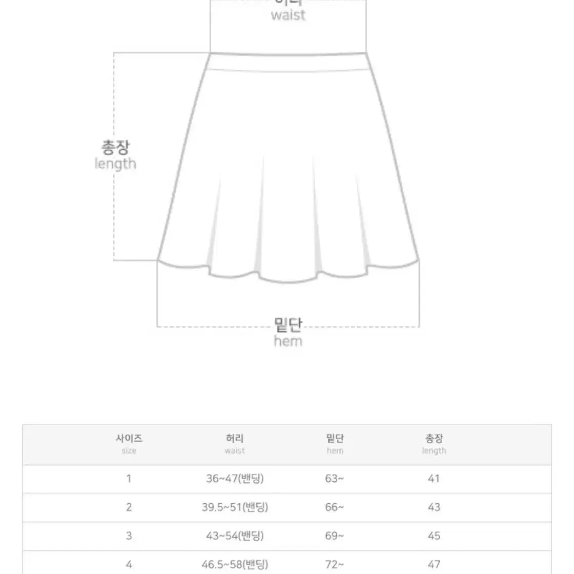 빅사이즈 치마