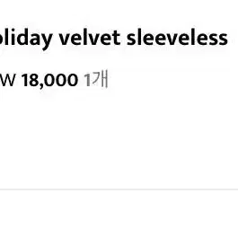 아워캐비넷 holiday velvet sleeveless