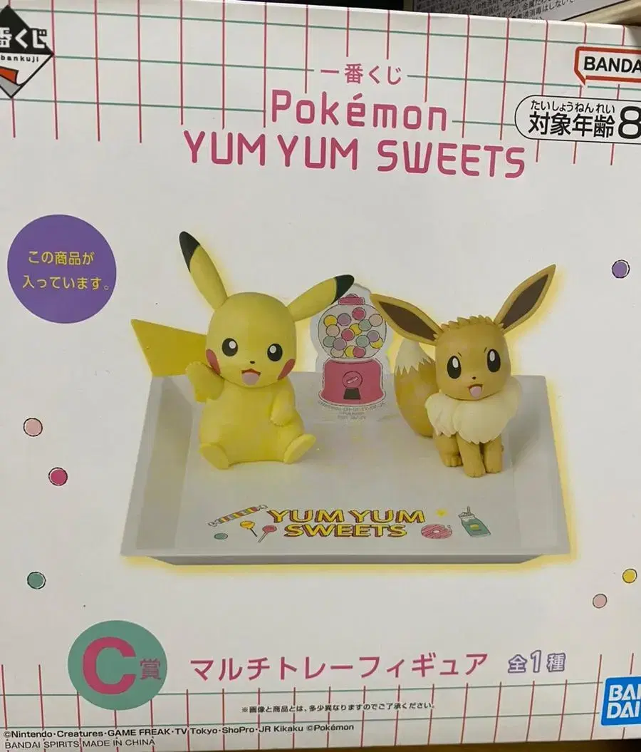 New Pokemon Yum Yum Sweet Kudzie C-Tier Tray