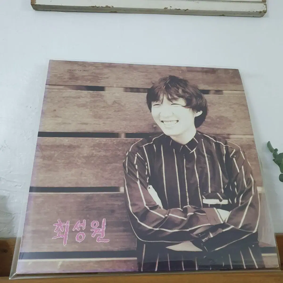 최성원1집 LP  1988   제주도의푸른밤   이별이란없는거야