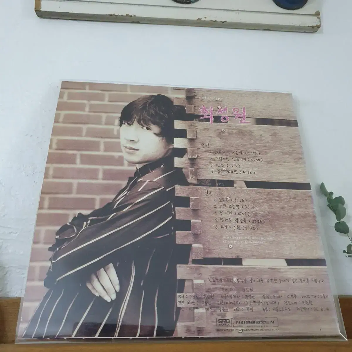 최성원1집 LP  1988   제주도의푸른밤   이별이란없는거야