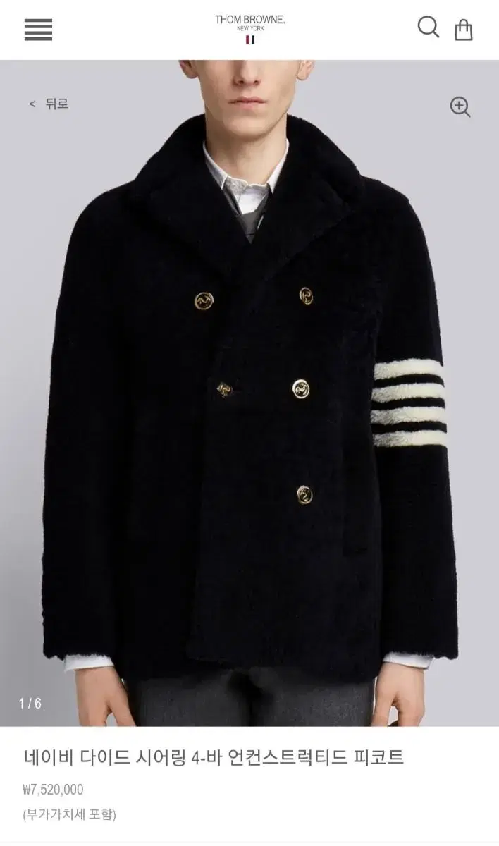 [2] Domestic Thom Browne Shearling Jacket