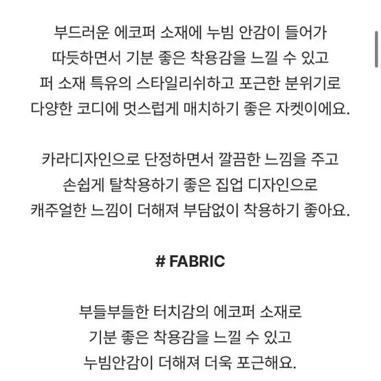 세컨드세컨 퍼자켓