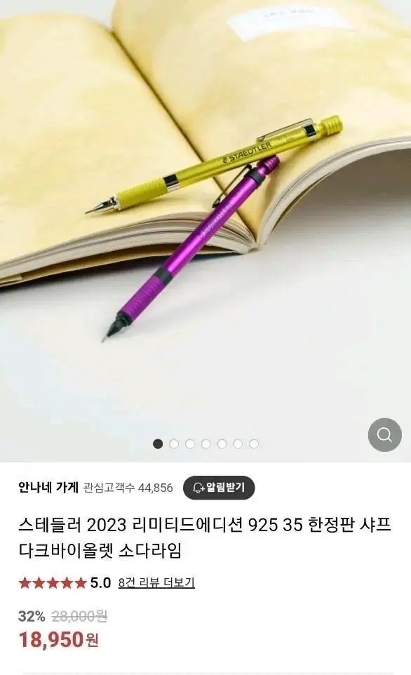 새상품 스테들러 리미티드 에디션 소다라임