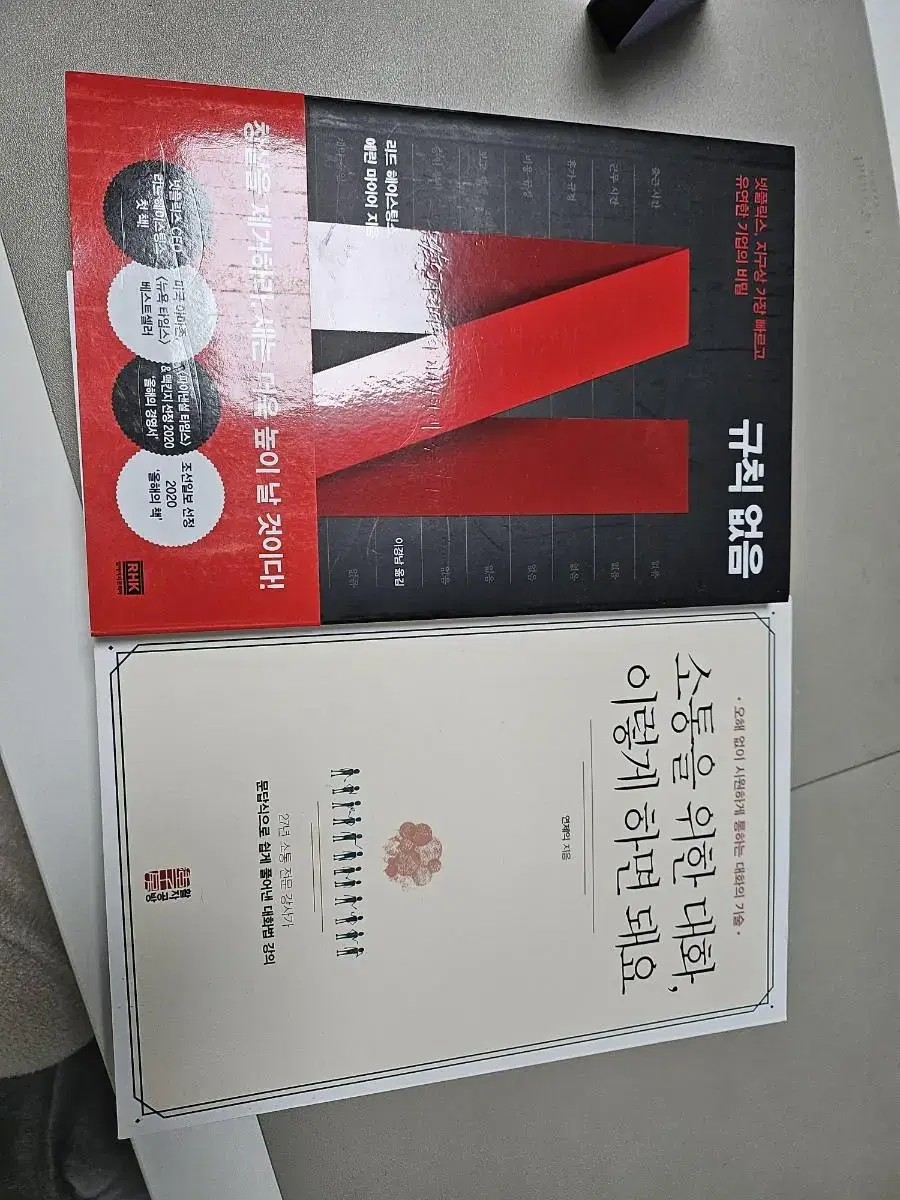 책 판매)소통을 위한 대화
