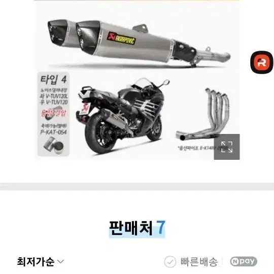 zzr1400 아크라포빅