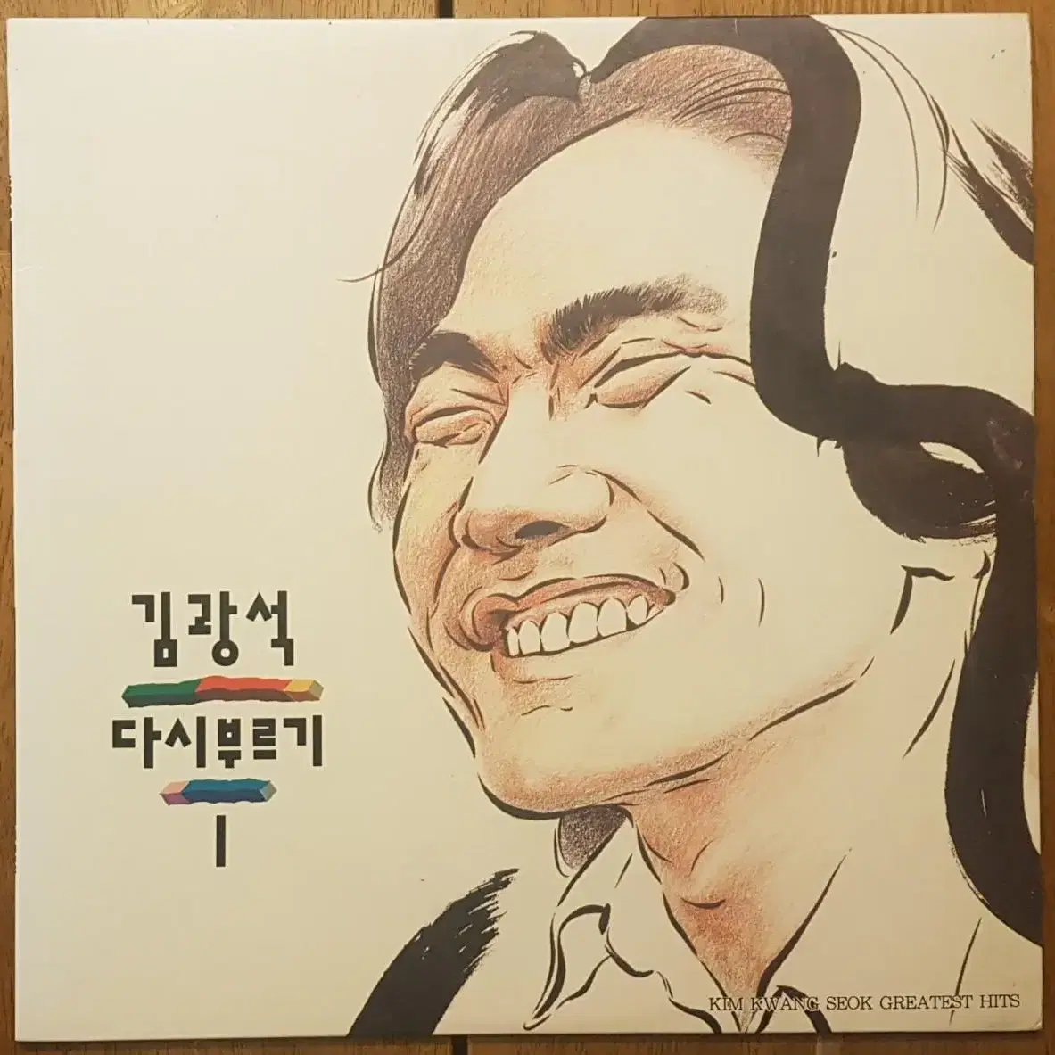 희귀음반/초판/김광석 다시부르기 I LP