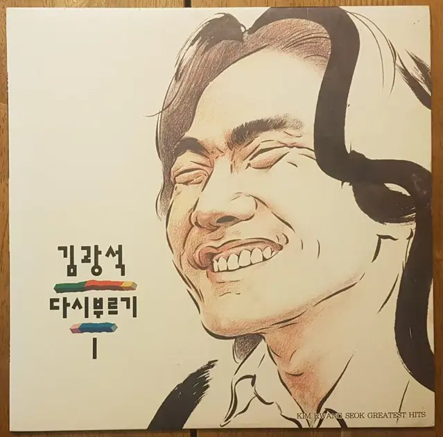 희귀음반/초판/김광석 다시부르기 I LP