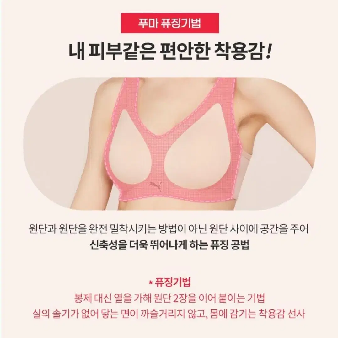 푸마 노와이어 속옷세트 블랙 75C  2세트 + 세컨팬티3장더