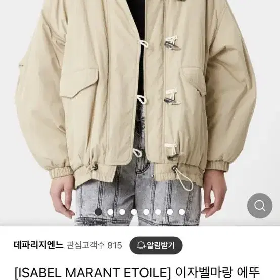 이자벨마랑 데이지 패딩