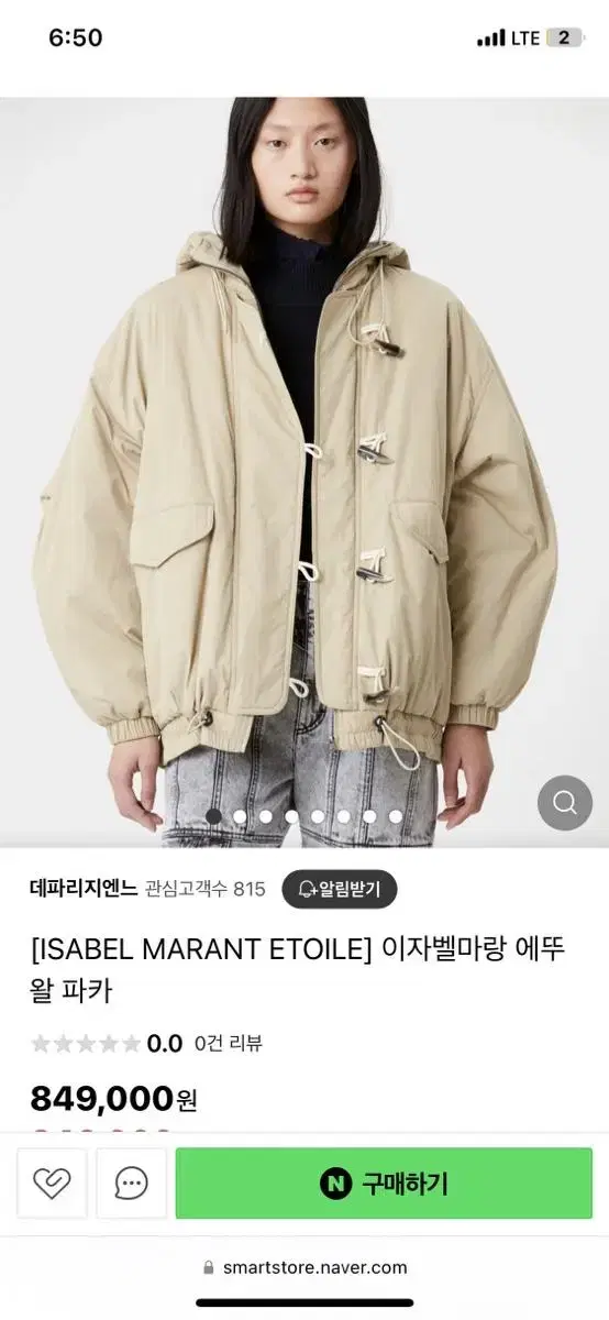 이자벨마랑 데이지 패딩