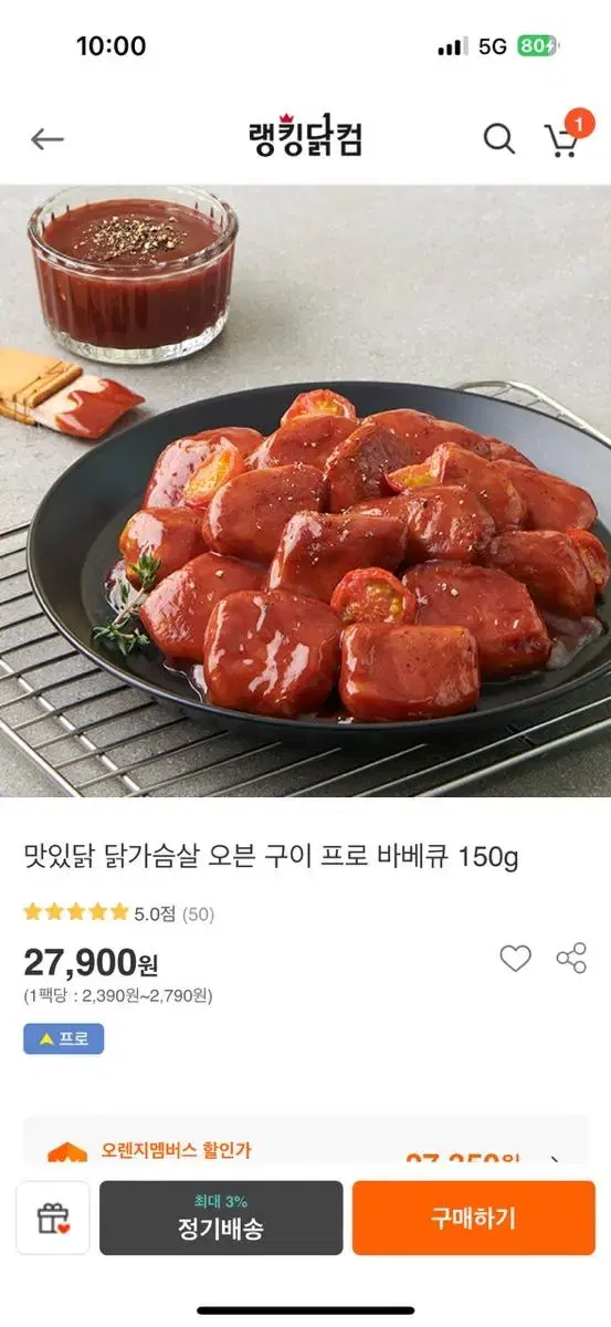 맛있닭 오븐 구이 닭가슴살 바베큐맛 15팩