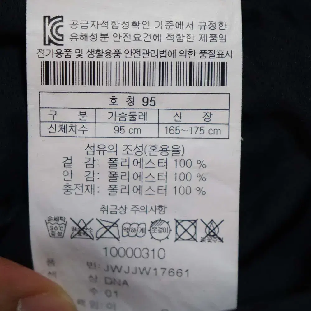 코오롱 남성95 경량패딩점퍼 구제렐라wc459