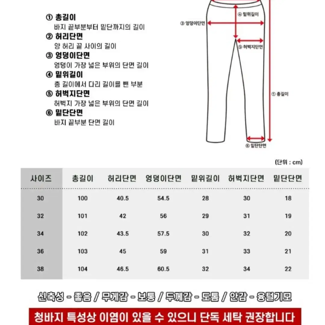 모렉스 남성 겨울 융털기모 캐주얼 스판 데님바지