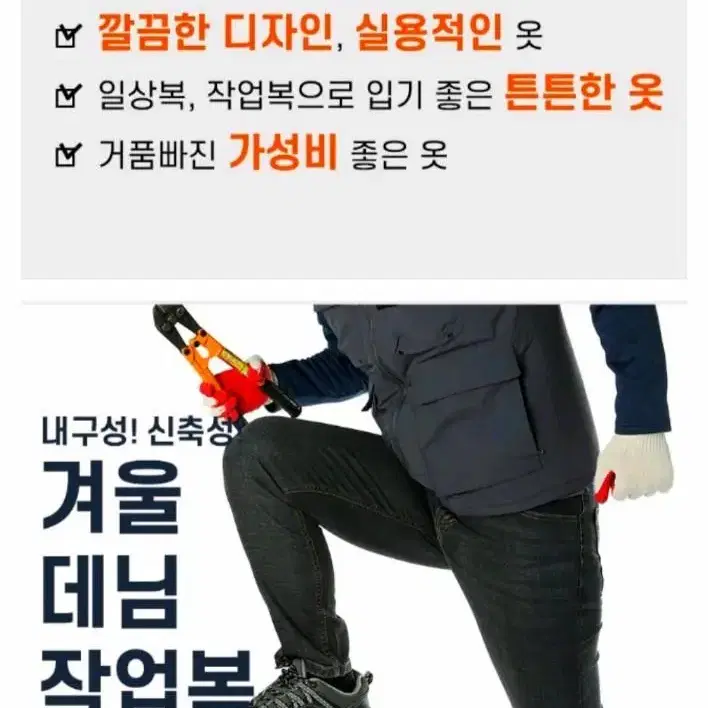 모렉스 남성 겨울 융털기모 캐주얼 스판 데님바지