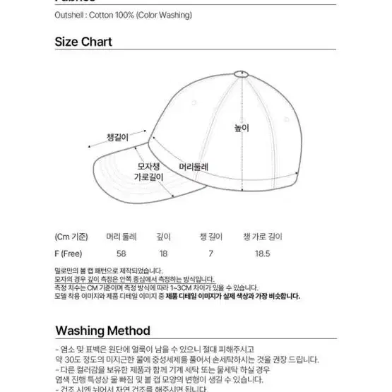 밀로 모자