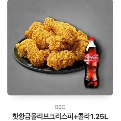 비비큐치킨