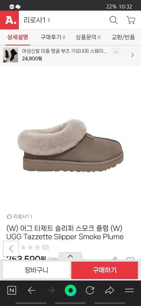 ugg 어그 타제트 스모크플럼 그레이 us7 240