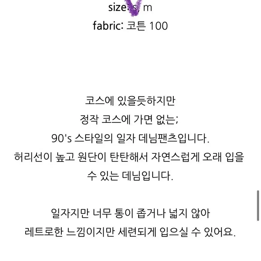 런던플랏 코스데님