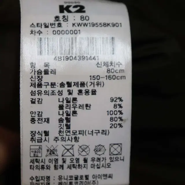 k2 아동150~160cm 구스다운패딩점퍼 구제렐라wc477