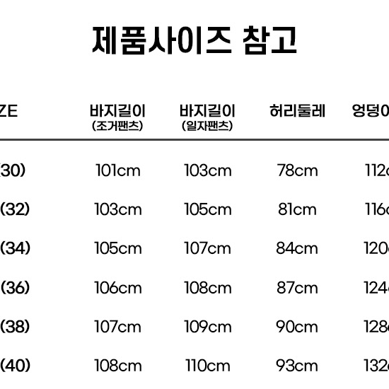 남자 패딩바지 기모바지 방풍바지 방한바지 등산 작업복 스키바지 트레이닝