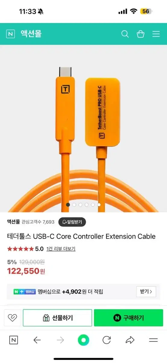 테더툴스 USB-C Core Controller Extension케이블