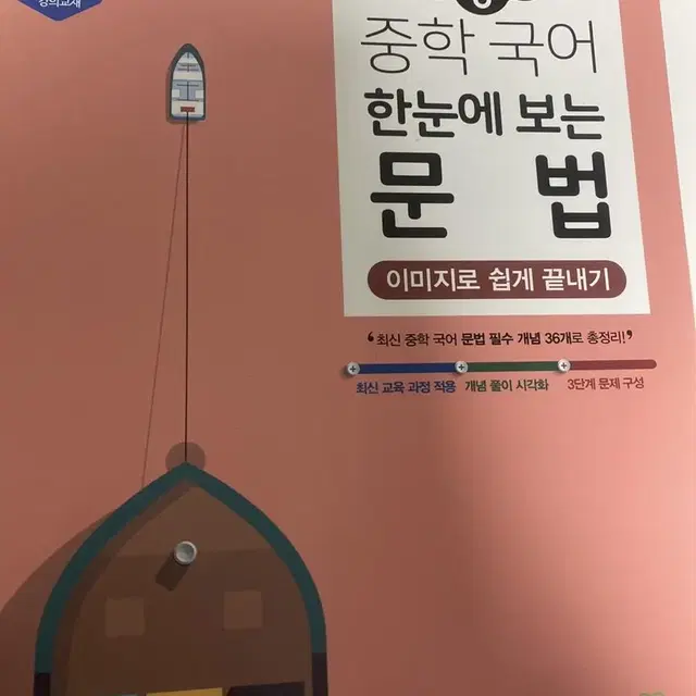 우공비 중학 문법