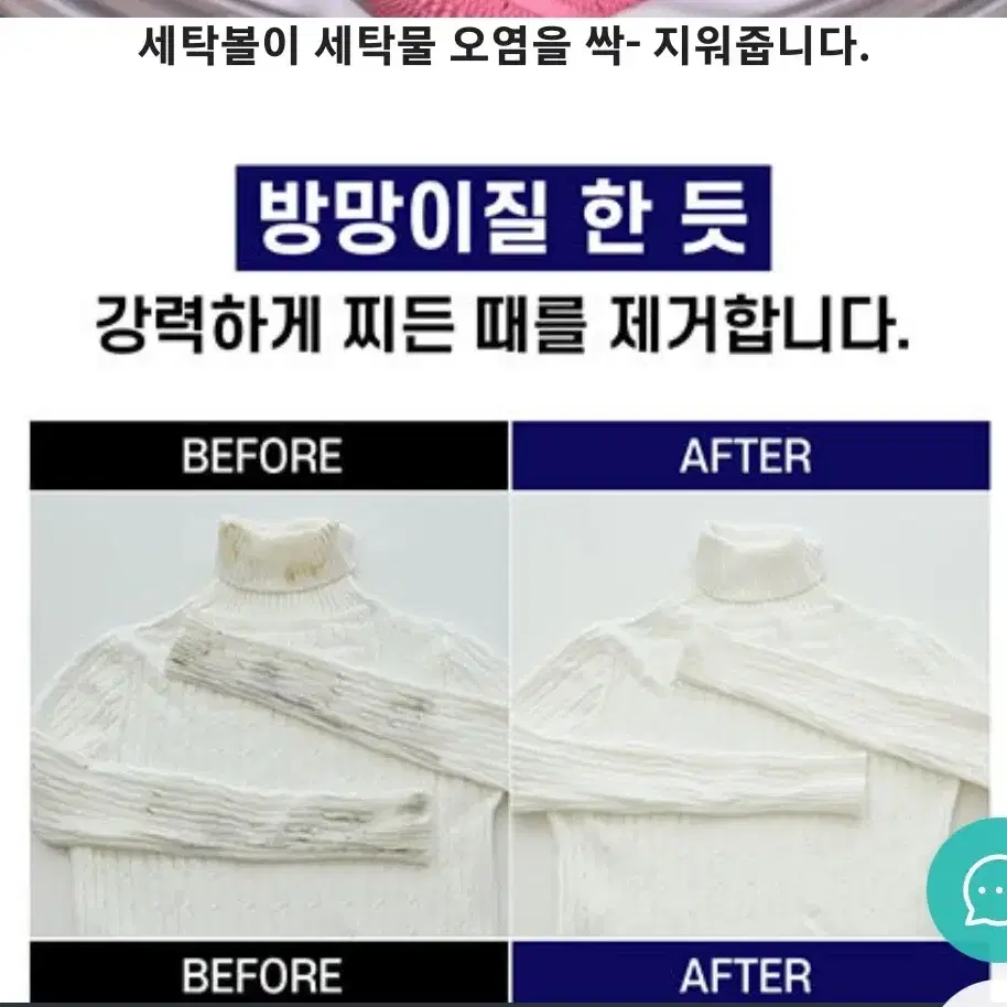 유니케어 빨래박사 실리콘 세탁볼